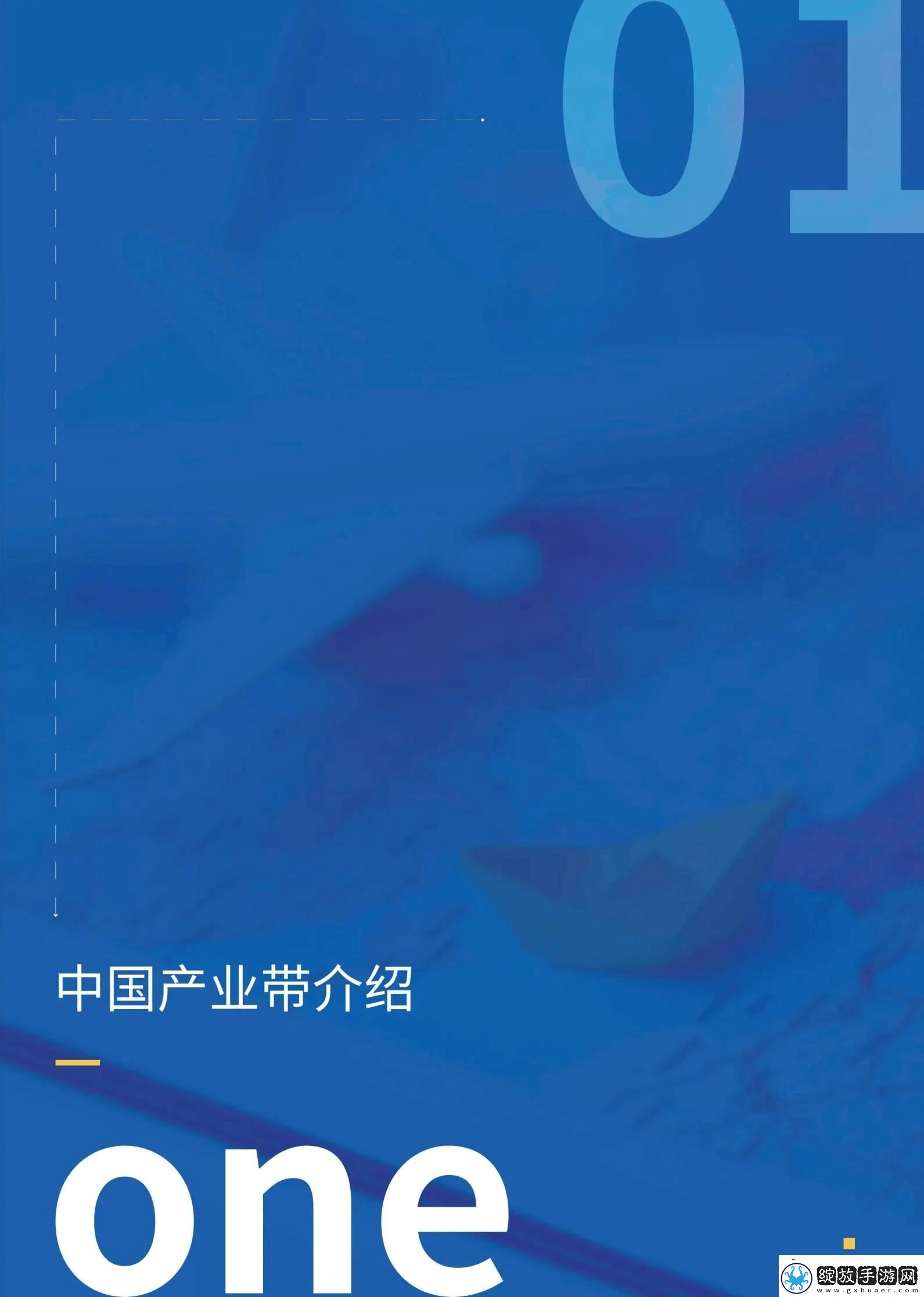 2024跨境电商产业带新趋势