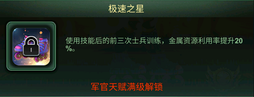 兵人大战S级新军官“屯兵小助手”佩妮解析！
