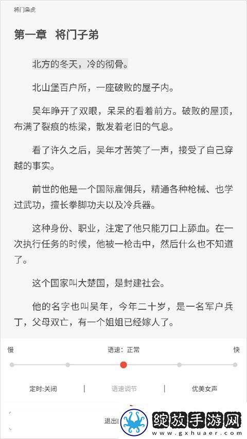 17K小说安卓版下载