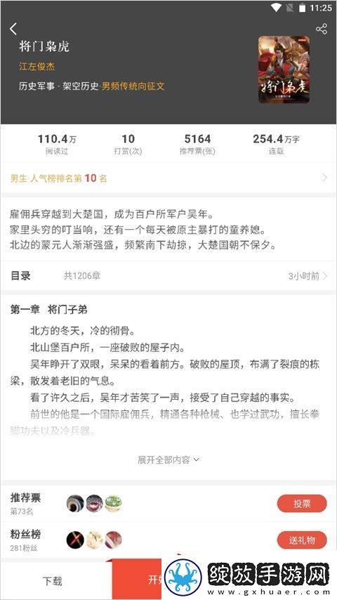 17K小说安卓版下载