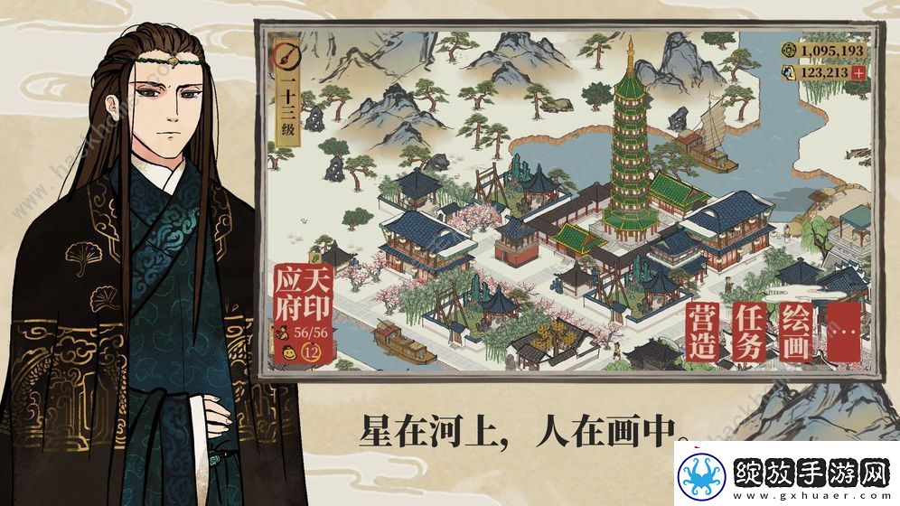 江南百景图攻略大全