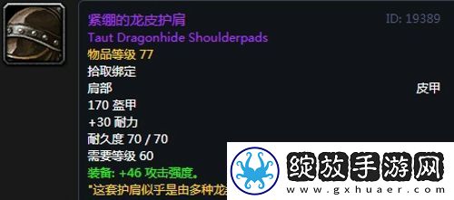 魔兽世界怀旧服第三阶段熊德毕业装备掉落一览怀旧服第三阶段熊T毕业装备有哪些