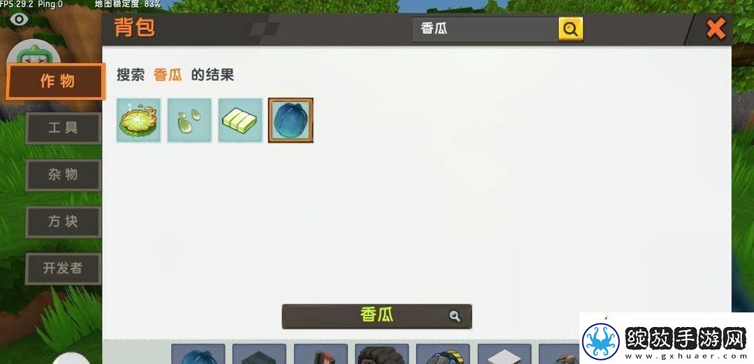 迷你世界香瓜种子怎么获得2025
