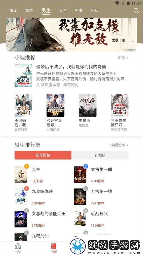 17K小说安卓版下载