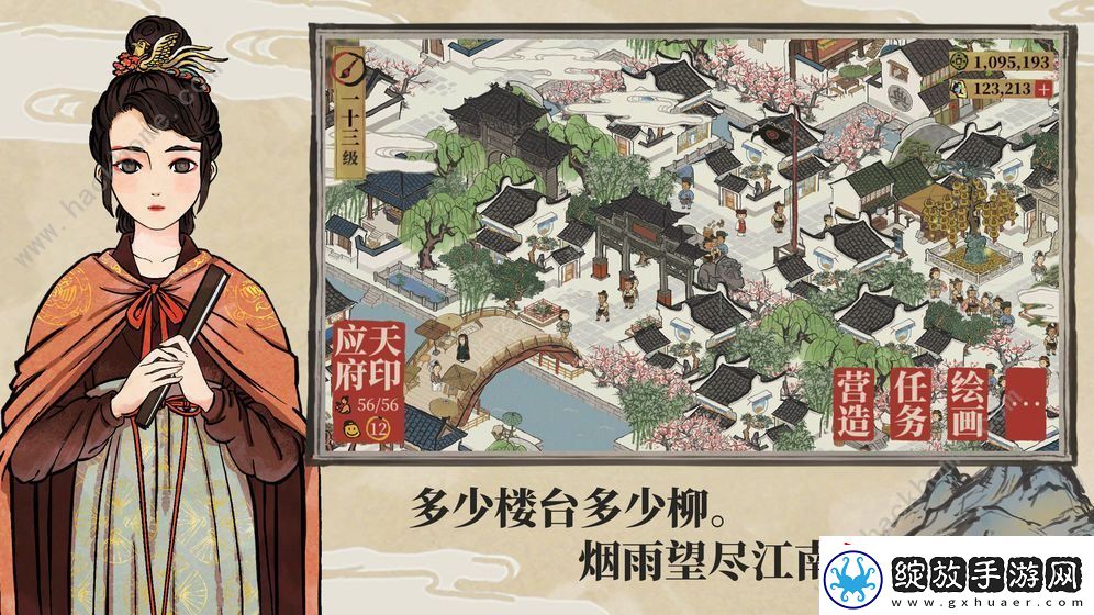 江南百景图攻略大全