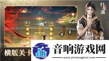 纸嫁衣1游戏攻略第四