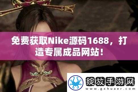 成品站