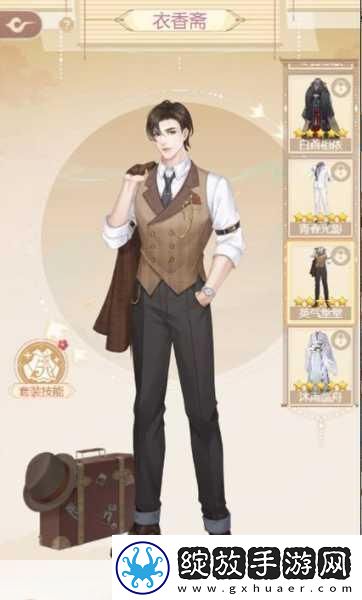锦绣攻略