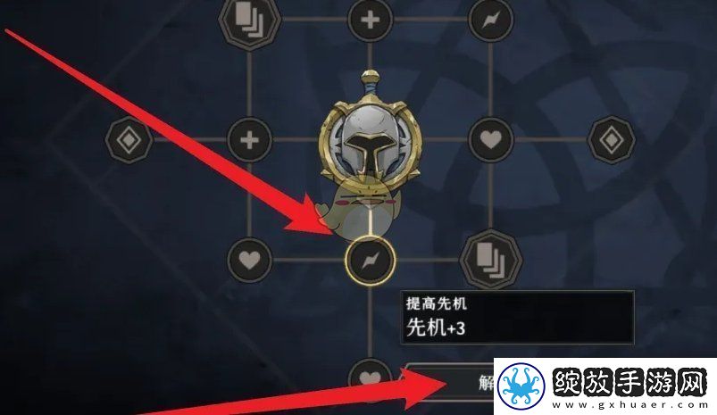 高殿战记角色格节点怎么解锁