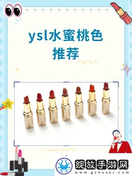揭秘“ysl水蜜桃86满十八岁会黑吗”的真相