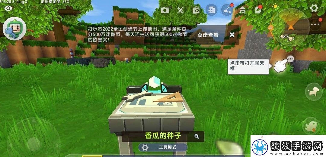 迷你世界香瓜种子怎么获得2025