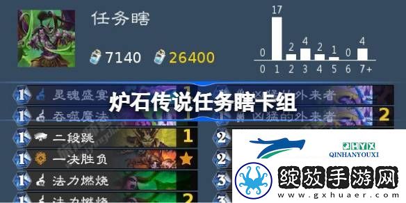炉石传说国服回归卡组推荐