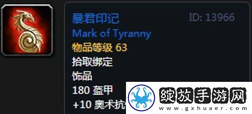 魔兽世界怀旧服第三阶段熊德毕业装备掉落一览怀旧服第三阶段熊T毕业装备有哪些