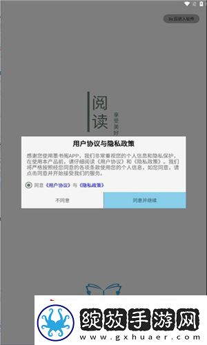 墨书阁最新手机版下载