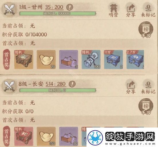 这城有良田桃园赛季新版攻城打法攻略
