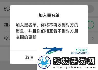 如何在酷安APP取消黑名单