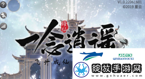 一念逍遥洞天至尊修士怎么获取