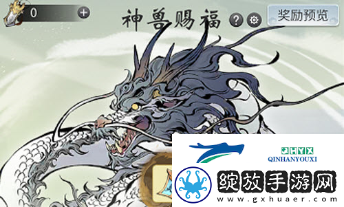 一念逍遥神兽赐福令怎么获取