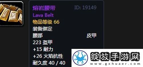 魔兽世界怀旧服第三阶段熊德毕业装备掉落一览怀旧服第三阶段熊T毕业装备有哪些