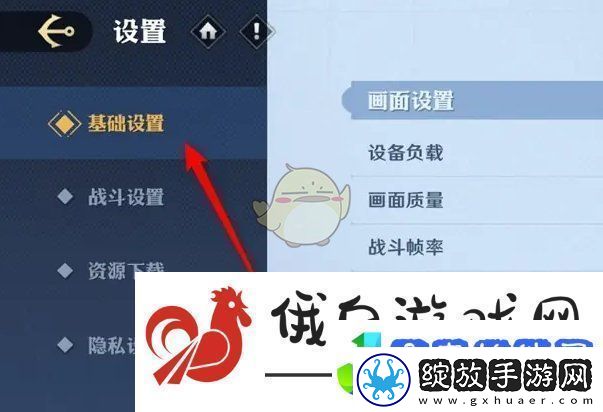 航海王壮志雄心战斗帧率60帧怎么设置