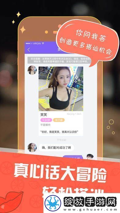 触摸隐私位置的游戏叫什么