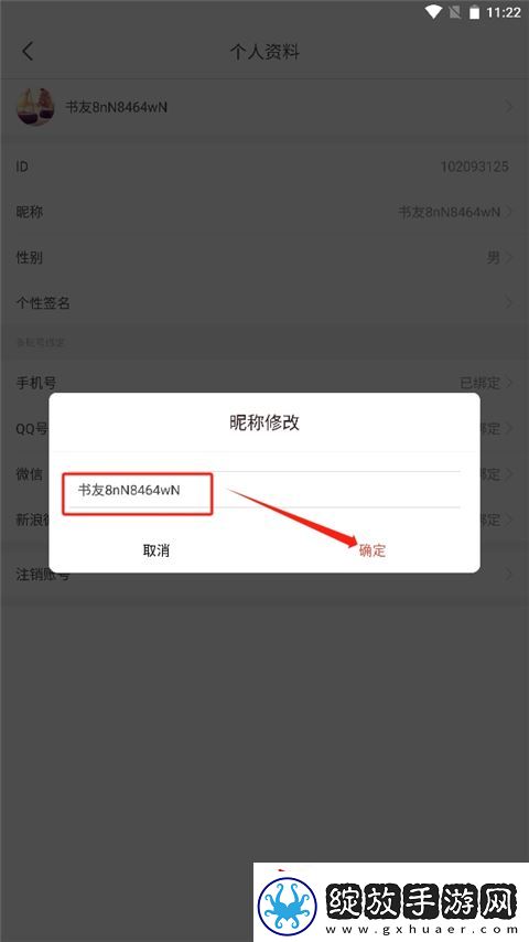 17K小说安卓版下载