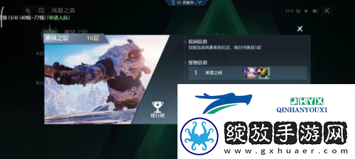 诺亚之心元素试炼16层怎么打
