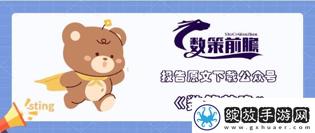 2024跨境电商产业带新趋势
