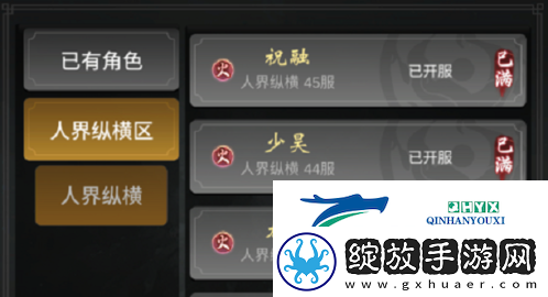 一念逍遥证道服怎么进入