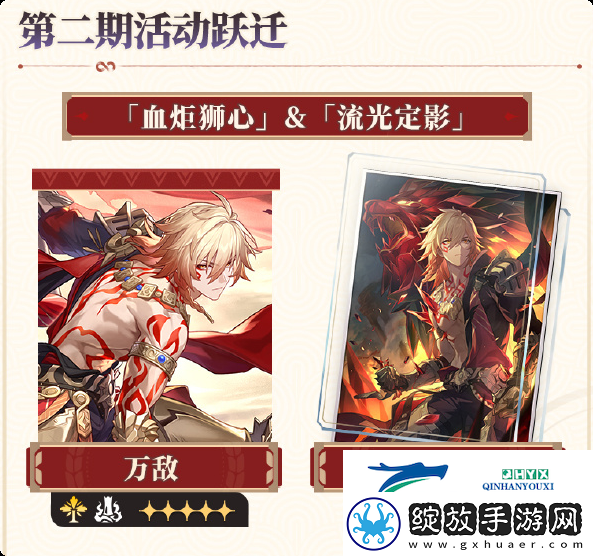 崩坏星穹铁道3.1卡池介绍