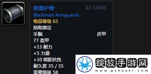 魔兽世界怀旧服第三阶段熊德毕业装备掉落一览怀旧服第三阶段熊T毕业装备有哪些