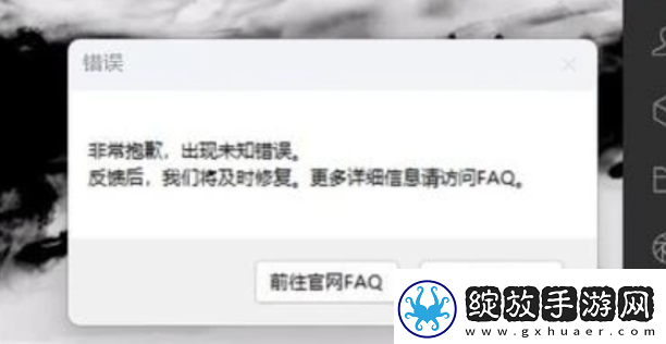 诛仙世界游戏报错解决办法搭配加速器推荐