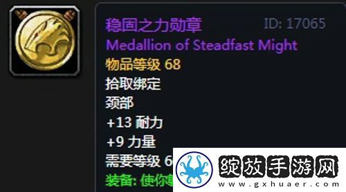 魔兽世界怀旧服第三阶段熊德毕业装备掉落一览怀旧服第三阶段熊T毕业装备有哪些