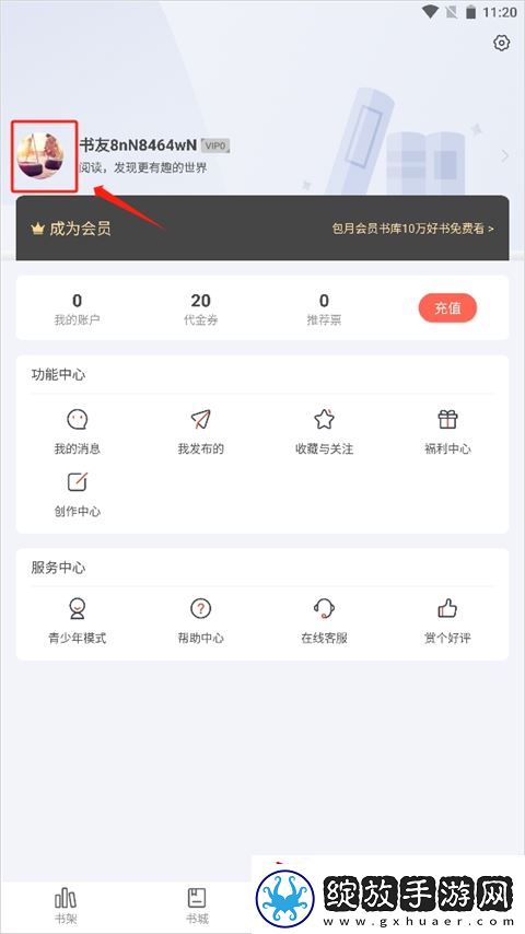 17K小说安卓版下载
