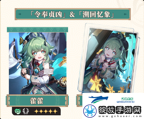 崩坏星穹铁道3.1卡池介绍
