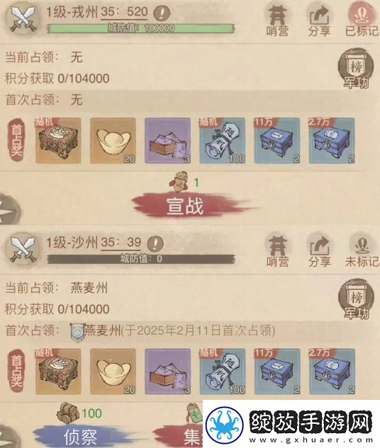 这城有良田桃园赛季新版攻城打法攻略