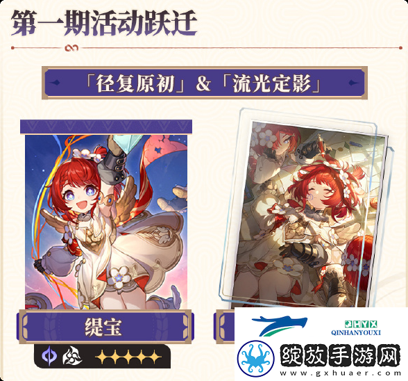 崩坏星穹铁道3.1卡池介绍