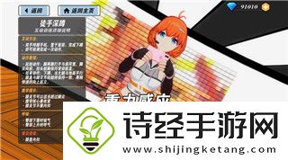 过山车之星楼梯怎么设置