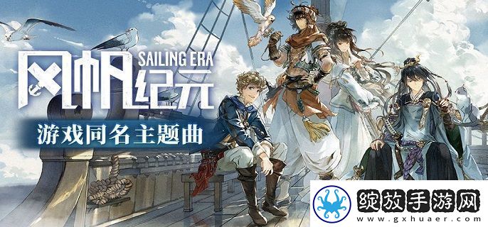 风帆纪元寻找祭司任务怎么做寻找祭司任务攻略