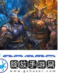 三国杀界颜良文丑技能是什么
