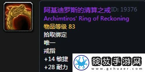 魔兽世界怀旧服第三阶段熊德毕业装备掉落一览怀旧服第三阶段熊T毕业装备有哪些