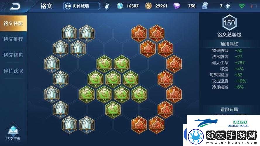 王者荣耀牛魔角色提升攻略四级铭文搭配推荐与解析