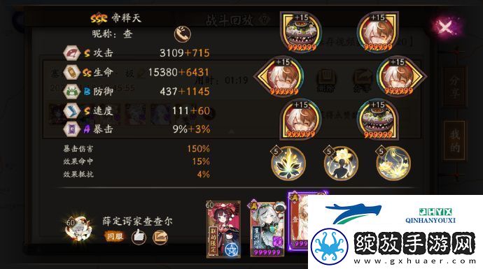 阴阳师塞纳河蟹姬打法攻略