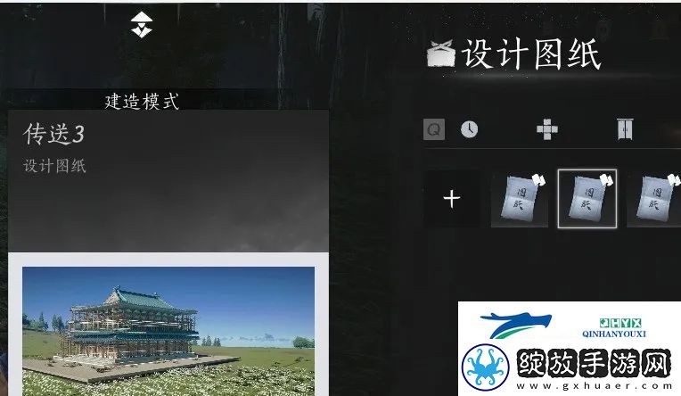 燕云十六声如何建造临时传送点