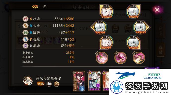 阴阳师塞纳河蟹姬打法攻略