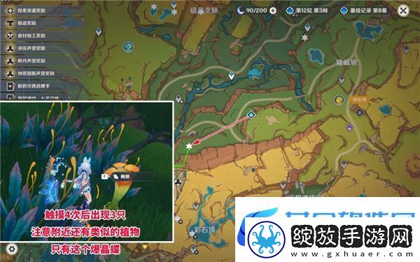 原神5.0纳塔晶蝶搜集攻略