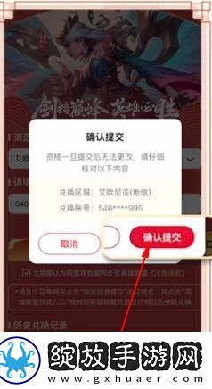 英雄联盟联动必胜客礼包兑换方法攻略