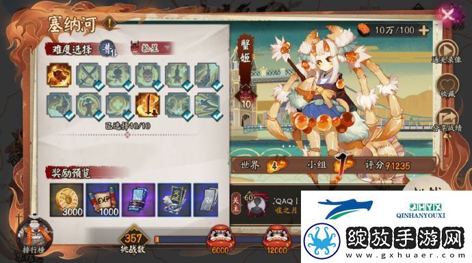 阴阳师塞纳河蟹姬打法攻略