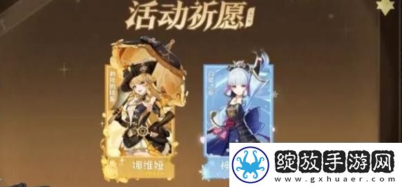 原神4.3开始上线时间一览