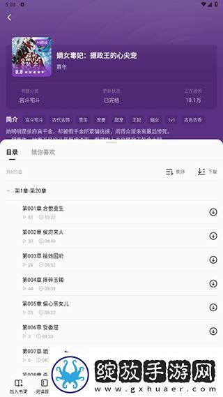 常读小说官方网站免费阅读下载
